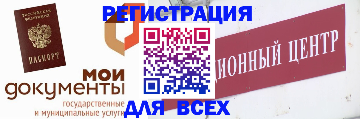 временная регистрация купить в Чапаевске